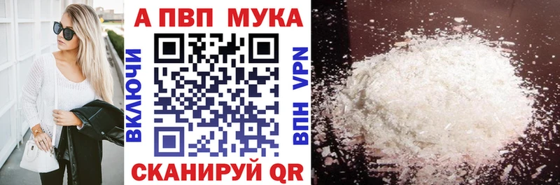 купить наркотик  Томмот  Альфа ПВП СК 