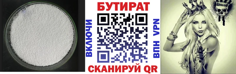 где можно купить наркотик площадка клад БУТИРАТ буратино Томмот
