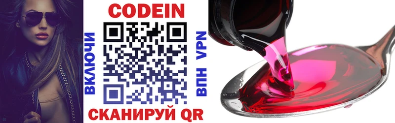 Кодеин напиток Lean (лин)  Томмот 
