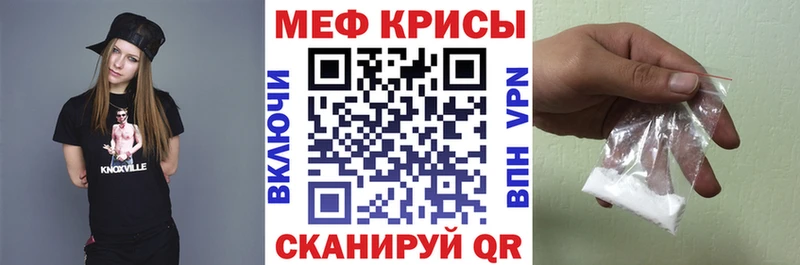 Мефедрон мяу мяу Томмот