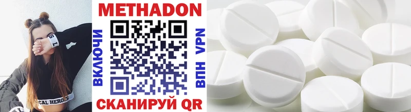 купить закладку  Томмот  МЕТАДОН methadone 